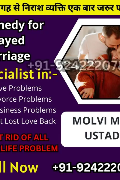 Tahajjud Wazifa For Marriage +91_92422_20786 Sifli Ilm - photo 1